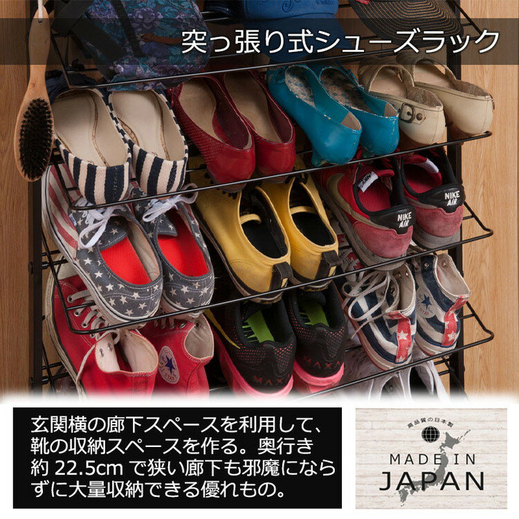 シューズラック 幅75 スリム 薄型 ブラック スチール つっぱり シューズラック 靴箱 ディスプレイラック 靴置き 靴収納 スニーカー 玄関 スリッパ 薄型 下駄箱 省スペース すきま ウォールラック(代引不可)【送料無料】 [2]