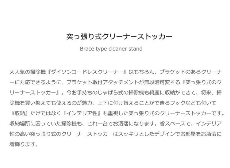 突っ張り式掃除機ストッカー ホワイト ストッカー 掃除機 つっぱり 掃除機スタンド スタンド 立てかけ 上下可動 東芝 マキタ ダイソン パナソニック(代引不可)【送料無料】