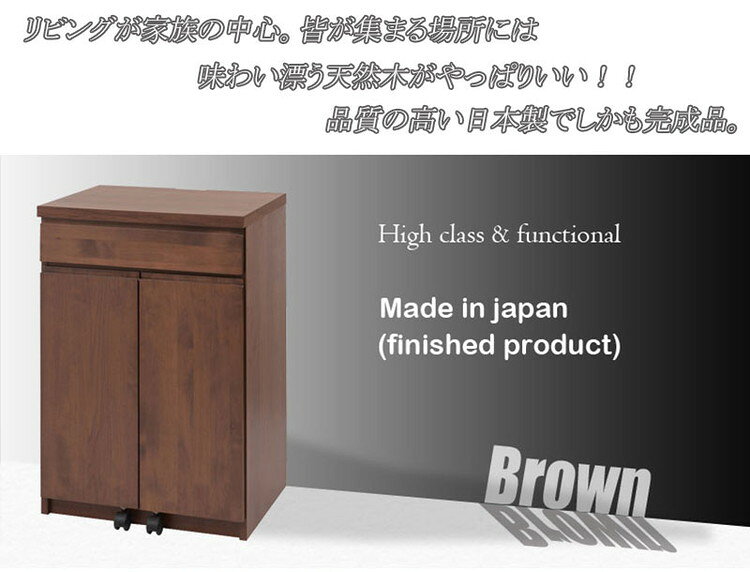 デスクキャビネット 幅60 ダークブラウン アルダー 天然木 完成品 国産 PCデスク ...
