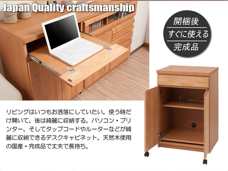 デスクキャビネット 幅60 ダークブラウン アルダー 天然木 完成品 国産 PCデスク ...