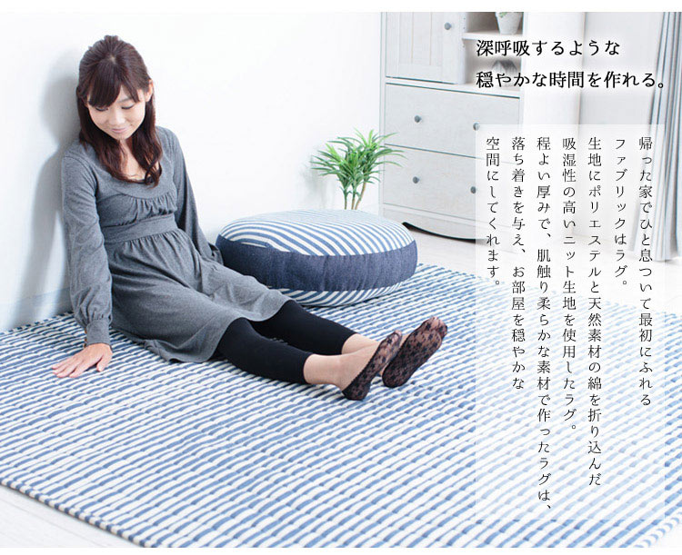 ボーダーニット・キルトラグ 【LILΦ/リルイ】 185x235cm(代引不可)