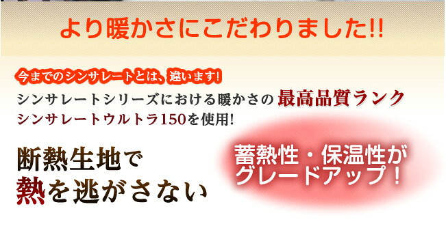 シンサレートUltra《150》掛布団/極〜kiwami[断熱生地入] セミダブル アイボリー シンサレート 掛け布団(代引き不可)【送料無料】 [2]