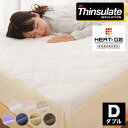 あったか ボックスシーツ ダブル シンサレート綿使用 吸湿発熱生地 抗菌防臭加工 保温力 洗える 防ダニ 無地 おしゃれ BOXシーツ シーツ マットレスカバー ベッドカバー ベッドシーツ 布団カバー【送料無料】 その1