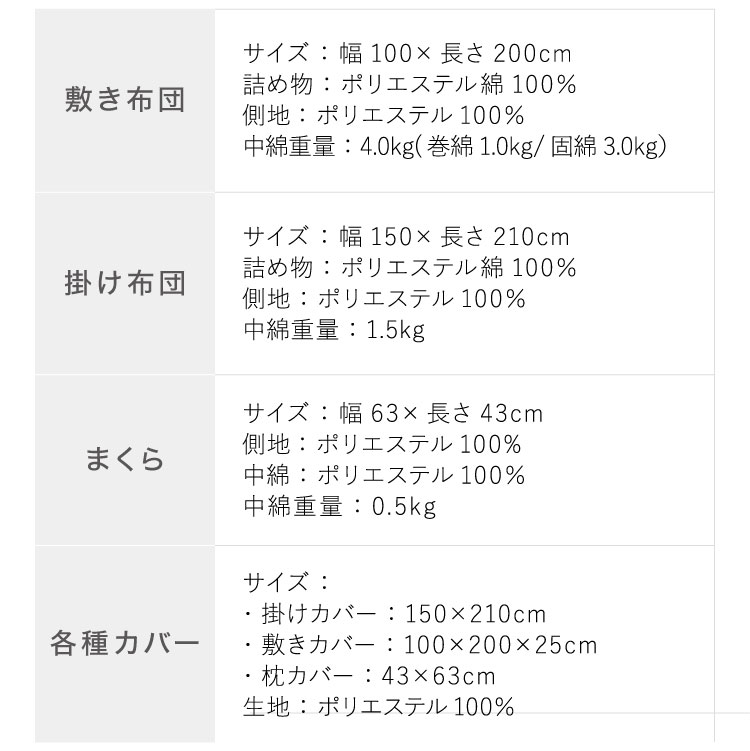 日本製 布団6点セット シングル カバー付き 帝人 テイジン マイティトップ 増量1.8...
