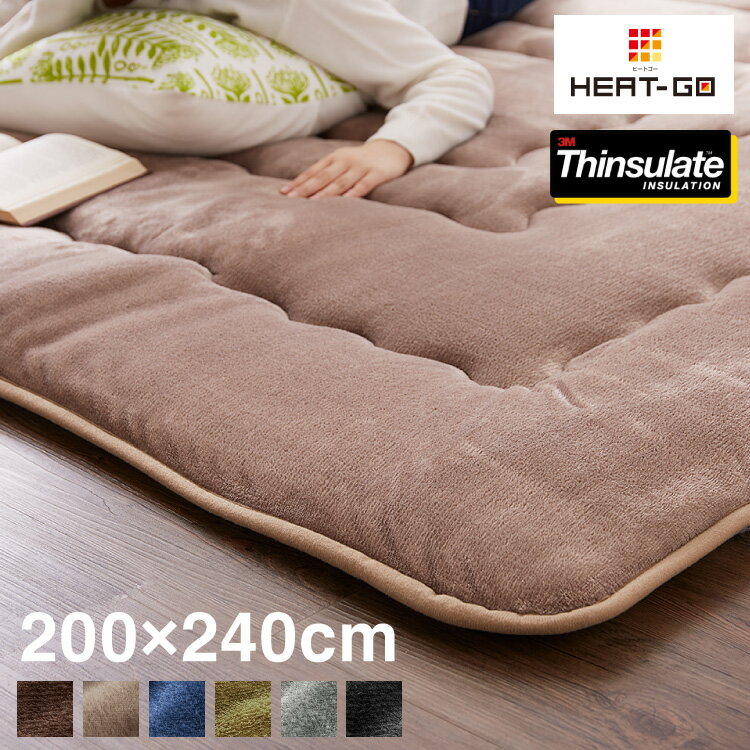 10帖用（352 cm×440 cm） - シンサレート使用 あったか極厚7層ラグマット 200×240 約3.5cm厚 厚手 極厚 ふかふか リビング ラグ ラグマット ホットカーペット対応 絨毯 カーペット あったか シンサレート こたつ 敷布団 【送料無料】