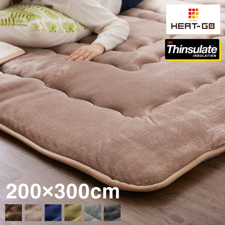 176 cm X 352 cm - シンサレート使用 あったか極厚7層ラグマット 200×300 約3.5cm厚 厚手 極厚 ふかふか リビング ラグ ラグマット ホットカーペット対応 絨毯 カーペット あったか シンサレート 【送料無料】