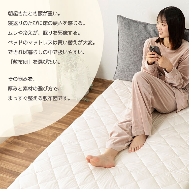 敷き布団 セミシングルショート 日本製 羊毛100%使用 80×180 ウール敷布団 消臭 吸湿性抜群 ウール100% ウール 洗える 丸洗い可能 消臭ウール布団 羊毛布団 敷き布団 羊毛【送料無料】 rcmd-37099546 リコメン堂 サンプル画像2