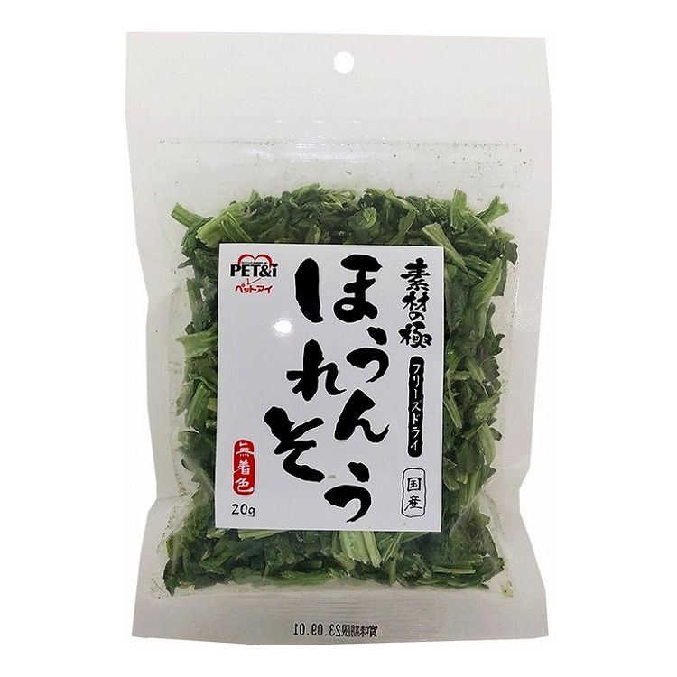 ペットアイ 素材の極 フリーズドライ ほうれんそう 20g 日本製 国産【ポイント10倍】