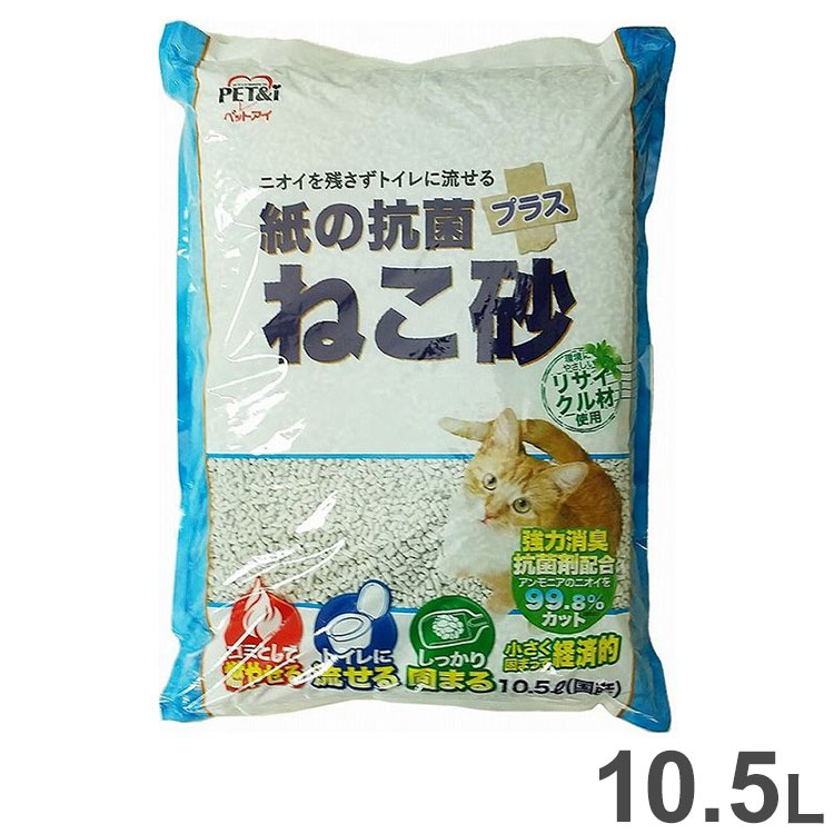 Paper - ペットアイ 紙の抗菌プラス猫砂 10.5L トイレに流せる 固まる 消臭 抗菌 紙製 猫砂 トイレ ねこ砂【ポイント10倍】