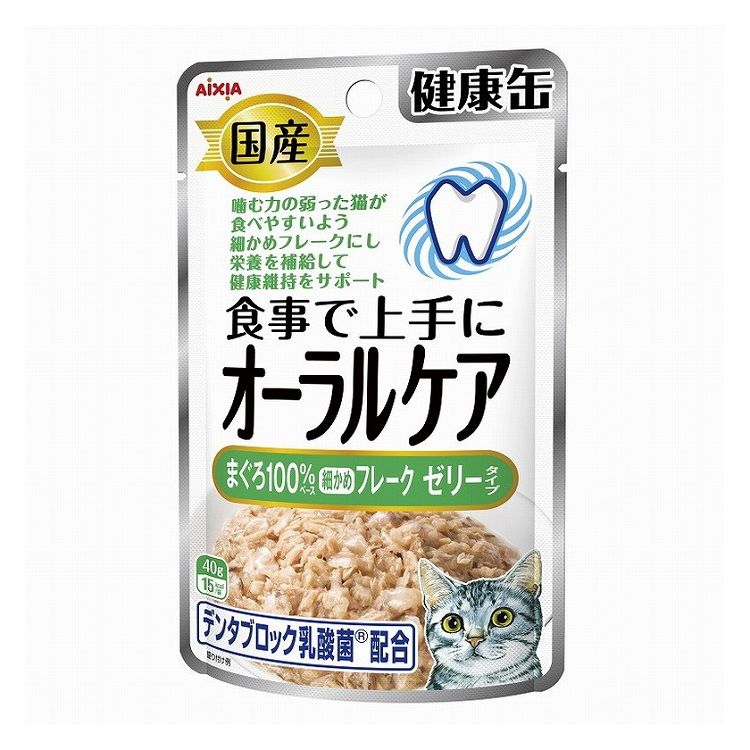 国産 健康缶パウチ オーラルケア まぐろ細かめフレーク ゼリータイプ40g KZJ-11 ペットフード おやつ ペット