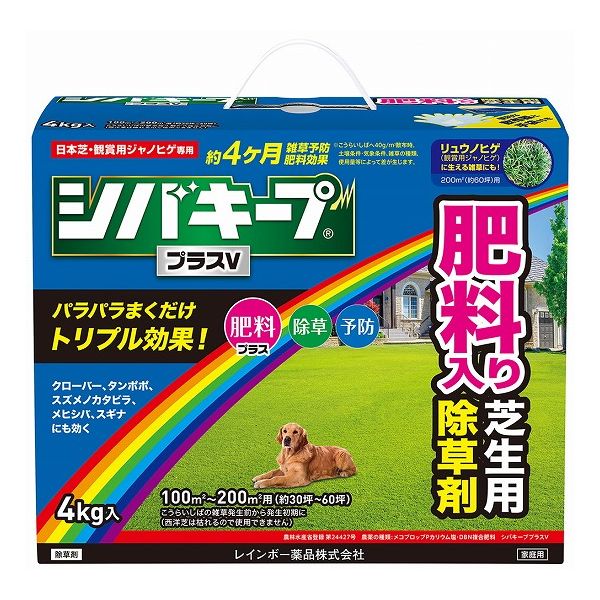 レインボー薬品 シバキーププラスV 4kg 日本製 国産【ポイント10倍】【送料無料】