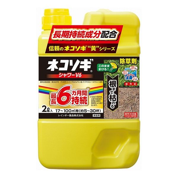 レインボー薬品 ネコソギシャワーV6 2L 日本製 国産【ポイント10倍】【送料無料】