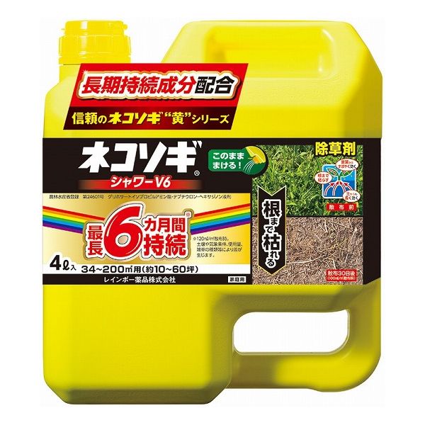 レインボー薬品 ネコソギシャワーV6 4L 日本製 国産【ポイント10倍】【送料無料】