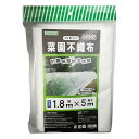 トムソン 菜園不織布 (約85%) 1.8×5m【ポイント10倍】