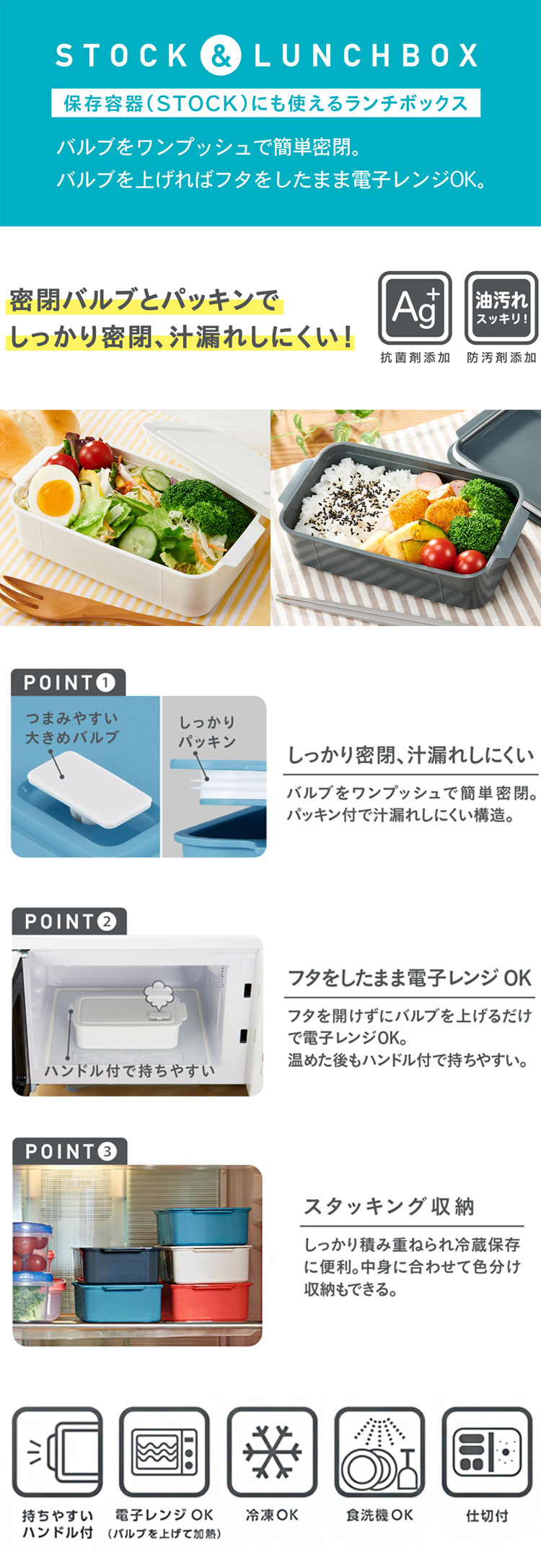 オーエスケー 日本製 保存容器になるランチボックス 密閉バルブ&パッキン スタッキ...