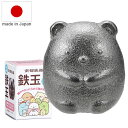 オーエスケー 日本製 南部鉄玉 すみっコぐらし 南部鉄器 TBN-1 鉄玉子 鉄たまご 鉄分補給 鉄卵 ぬか漬け 漬物 色づけ ツヤ出し ぬか漬け容器に キャラ...