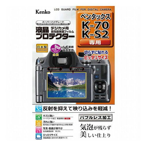 ケンコー・トキナー 液晶プロテクタ- ペンタツクス K-70/K-S2用 ケンコー・トキナー 液晶プロテクタ- ペンタツクス K-70/K-S2用