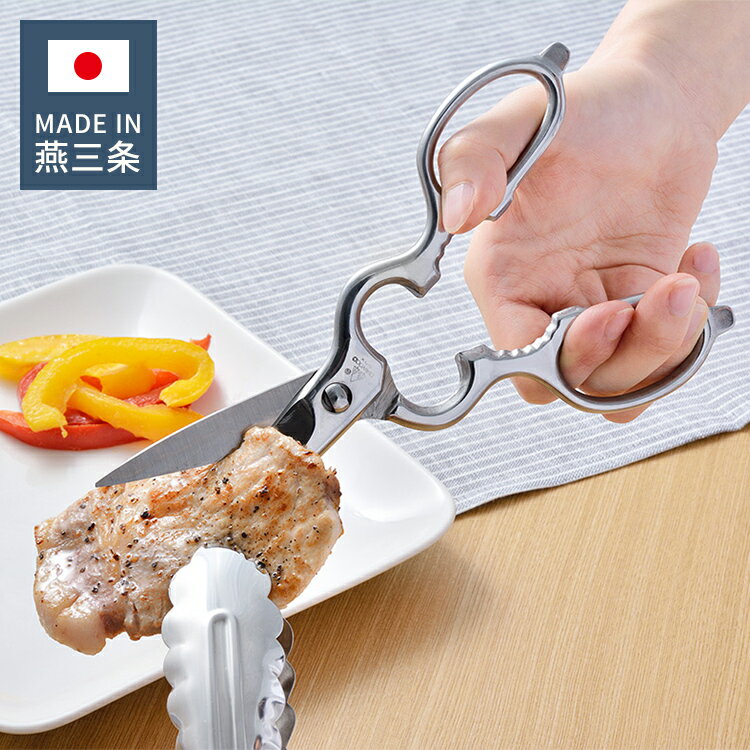 栗忠製作所 日本製 燕三条 ステンレスキッチンバサミ 分解 セパレート 取り外し式 蓋開け 缶開け 多機..