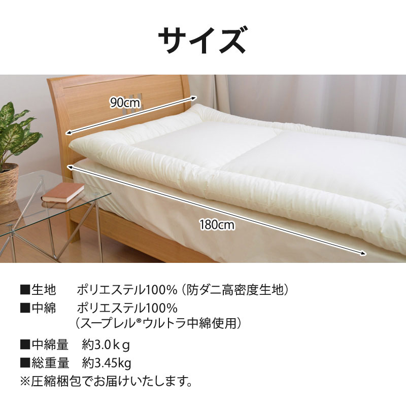 日本製 洗える敷布団 ジュニアサイズ 90×180cm アドバンサ社 スープレル(R)ウルトラ中綿使用 子供 こども ジュニア用 ドイツ 抗菌防臭 防ダニ エコテックス 国産(代引不可)【ポイント10倍】【送料無料】