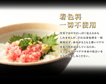 ネギトロ ねぎとろ 500g×1パック 天然 マグロ 鮪 たたき 丼 ネギトロ丼 マグロたたき まぐろたたき 海鮮丼 寿司 ギフト(代引不可)【ポイント10倍】【送料無料】【smtb-f】