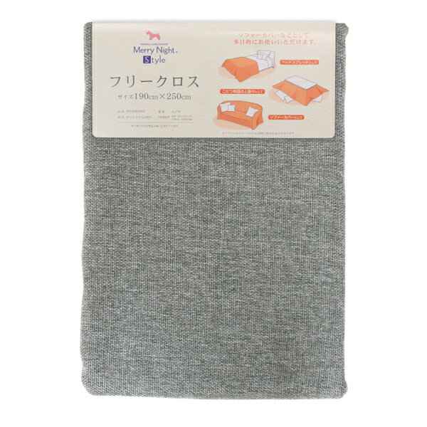 9色から選べるざっくり編みのナチュラルテイストマルチカバー フリークロス 長方形 （190×250cm） 無地..