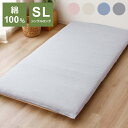 敷きふとんカバー 幅105cm Hyppiness シングルロングサイズ 綿100%洗いざらし 無地カラー ふんわり優しい肌ざわり 4色展開 布団カバー 敷きふとん ふとん【送料無料】(3)
