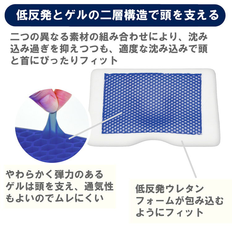 低反発枕 ゲル付き まくら 30×50cm 洗えるカバー付き 首安定 フィット感 ゲル 安眠...