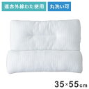首を整えるまくら 43×60cm まくら 首安定 除湿シート付き 高さ調節シート 遠赤外線わた 温める 安眠 快眠 快適 枕 OGURI 小栗(代引不可)【送料無料】(3)