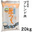 米 日本米 令和5年度産 山形県産 つや姫 40％ & 福井県産 ミルキークイーン 30％ 新潟県産 こしひかり ..