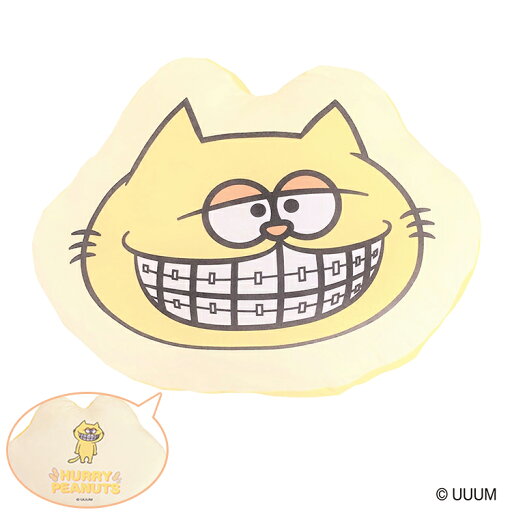 ハリー・ピーナッツ フェイスダイカットクッション 30×40cm イエロー プリッとChannel ハリーピーナッツ 抱き枕 かわいい マスコット プレゼント(代引不可)【送料無料】 ハリー・ピーナッツ フェイスダイカットクッション 30×40cm イエロー プリッとChannel ハリーピーナッツ 抱き枕 かわいい マスコット プレゼント(代引不可)【送料無料】