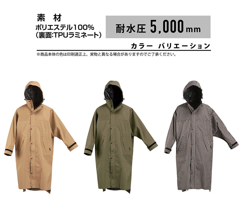 CCP自転車レインウェアOTONA L モズドット