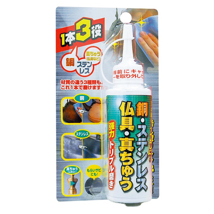 高森コーキ TAKAMORI 銅・ステンレス・真ちゅう 仏具 トリプル磨き 掃除 手入れ クリーナー(代引不可)