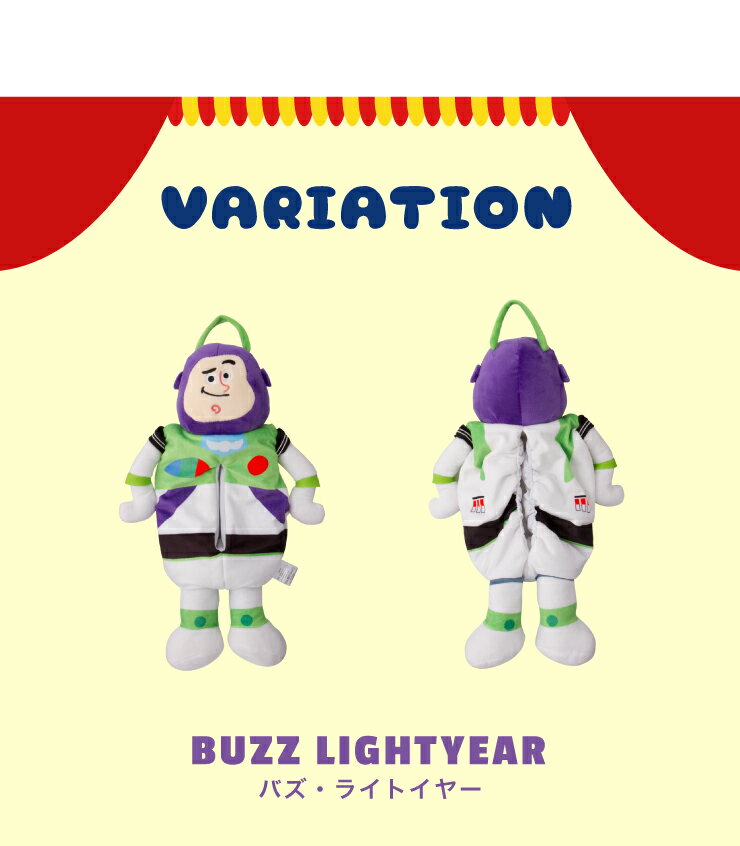 トイ・ストーリー ぬいぐるみティッシュケース 20×45cm ロッツォ グリーンメン バズ・ライトイヤー ハム レックス(代引不可) [2]