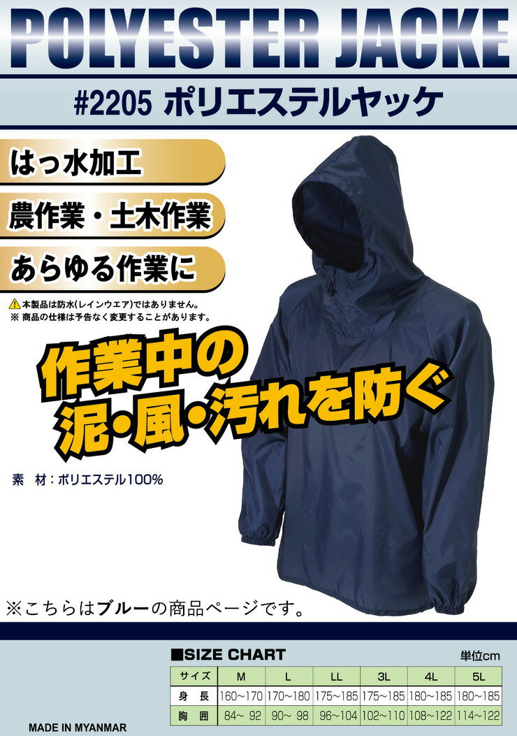 レインヤッケ ポリエステル製 ブルー 男女兼用 旅行用品 便利グッズ 雨具 レインジ...