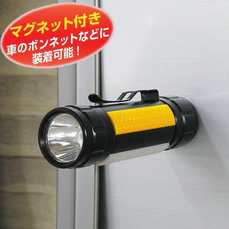 CMG - SAVE 5W 米国 Cree社製 LEDトーチ マグネット付 防犯 車庫 庭 玄関 入口 倉庫(代引不可)【送料無料】