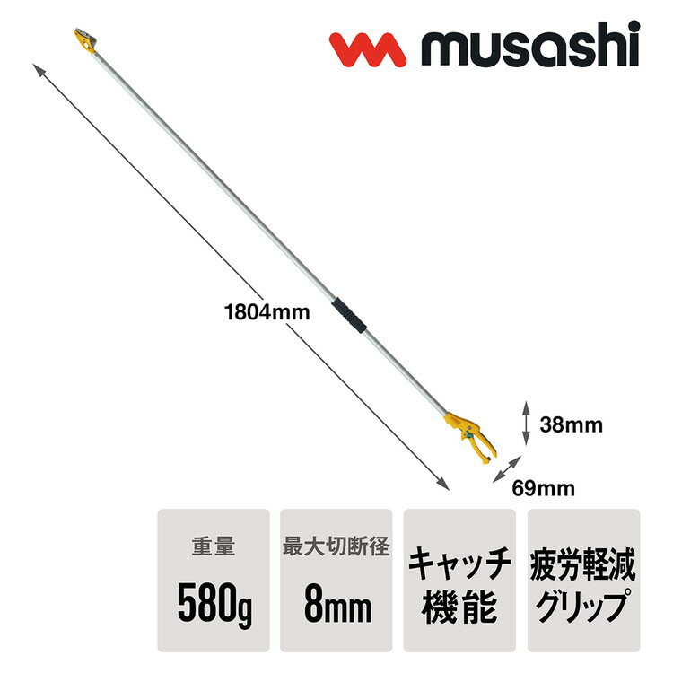 ムサシ 高枝切り鋏 スマートカット1.8m 高...の紹介画像2