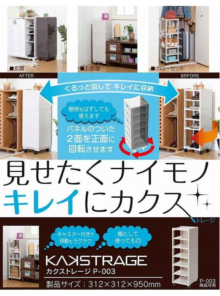 靴棚 カクストレージ シューズ6足収納ラック ベージュ ブラウン 上着 作業用 おしゃれ 機能性 工事 DIY メンズ レディース 兼用(代引不可)【送料無料】 rcmd-35094964 リコメン堂 サンプル画像2