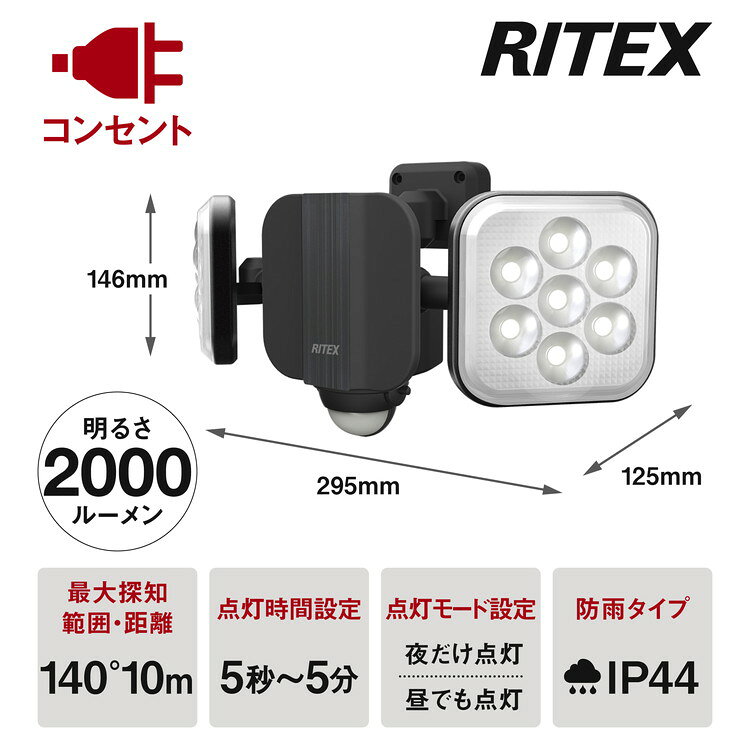 ムサシ 人感センサーライト 屋外 防犯ライト 11W×2灯 フリーアーム式LEDセンサーライト LED-AC2022 自動点灯 人感センサー 強盗対策 防犯灯 防犯グッズ RITEX(代引不可)【送料無料】