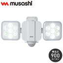 ムサシ 人感センサーライト 屋外 防犯ライト 乾電池式 5W×2灯 フリーアーム式LED乾電池センサーライト LED-270 自動点灯 人感センサー 強盗対策 ...