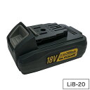 ムサシ バッテリー ポールバリカン18V PL-5001 専用 2000mAh LiB-20 Li-ion 18V ガーデン 電動工具・ DIY 工具 作業用品...