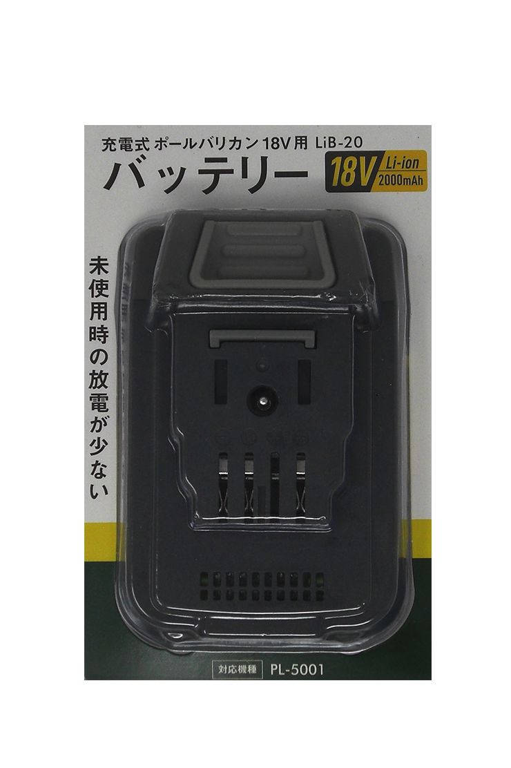 ムサシ バッテリー ポールバリカン18V PL-5001 専用 2000mAh LiB-20 Li-ion 18V ガ...
