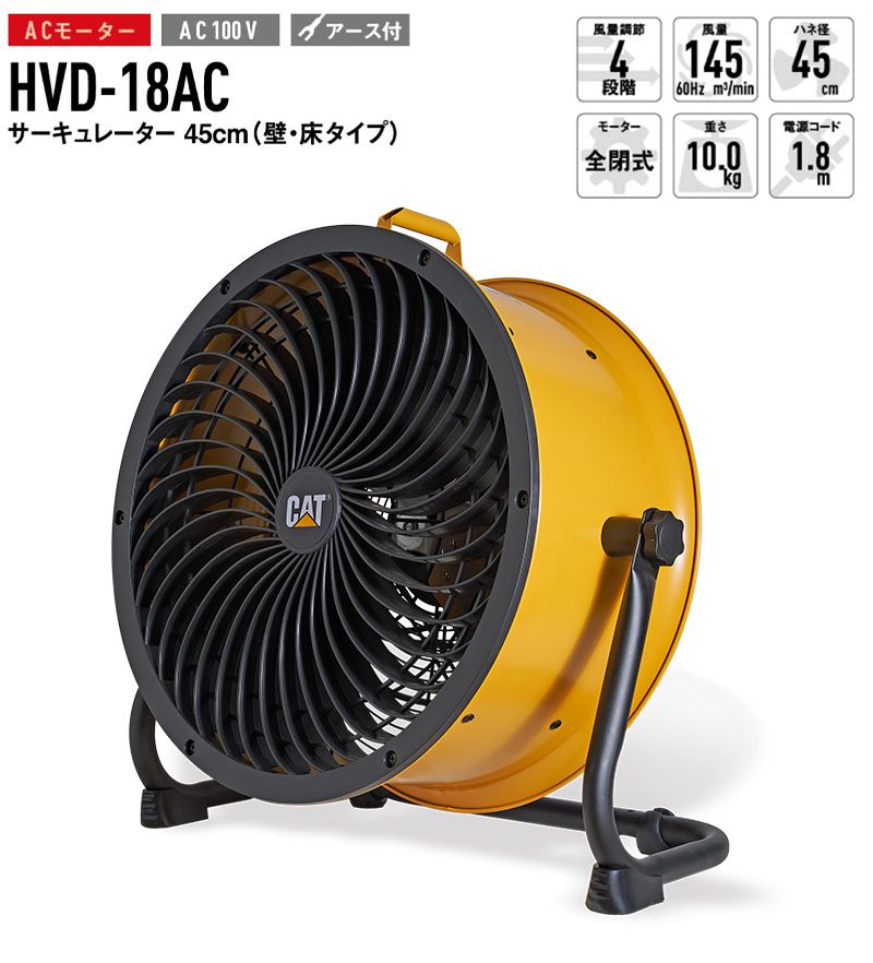CAT サーキュレーター 工業扇風機 床置式 キャタピラー社 フロアファン ハイパワー...