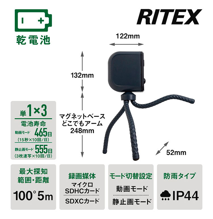 ムサシ 屋外 防犯カメラ 人感センサー RITEX 配線なしセンサーカメラ 暗闇赤外線撮...