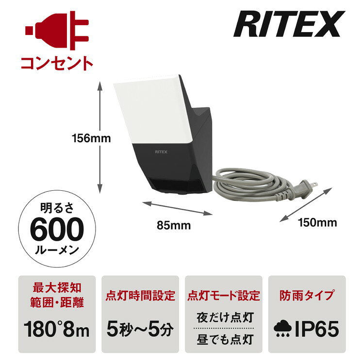 ムサシ RITEX ライテックス 無線連動センサーライト 送受信型 7W×1灯 W-600 musashi 屋外 防犯ライト 庭 玄関 ガレージ 駐車場 つながる無線連動 最大16台(代引不可)【送料無料】 [2]