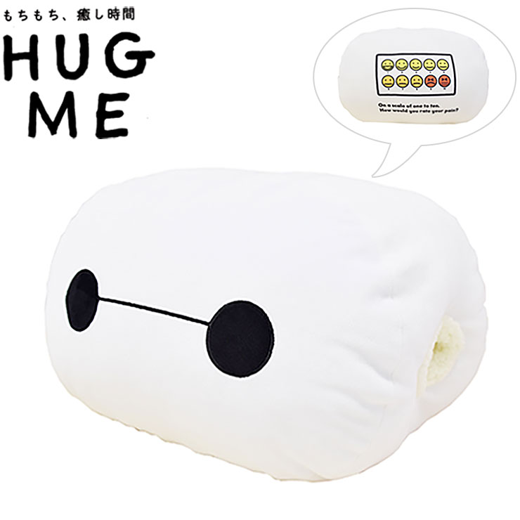 クッション ベイマックス Disney ディズニー ハグミークッション Hug me 30×40cm 手が入る 手入れ部分 ボア あったか(代引不可)【送料無料】