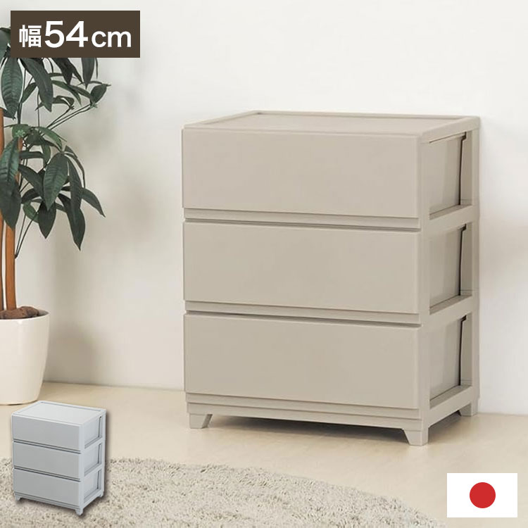 日本製 組立簡単 収納ケース チェスト デコニーシーヴォワイド 3段 幅54×奥行41.5×高さ66.1cm JEJアステージ 収納ボックス タンス リビングチェスト 押入れ収納 クローゼット おしゃれ ワイドタイプ(代引不可)【送料無料】