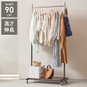 頑丈ハンガーラック 幅90cm シングル キャスター付き 下棚収納 高さ伸長可 スチール製 ハンガー 衣類収納 コート掛け パイプハンガー(代引不可)【送料無料...