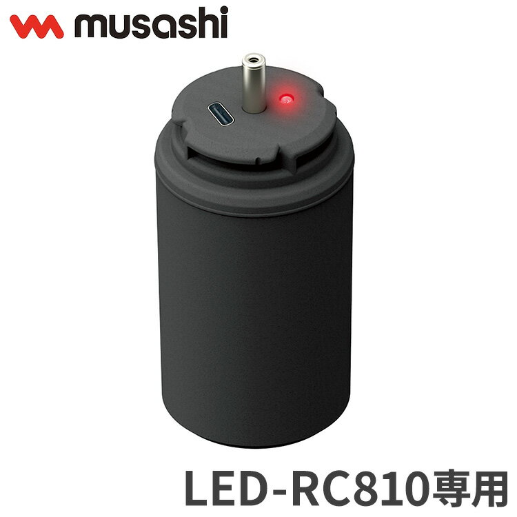 ムサシ LED-RC810用替バッテリー LED-RC810B musashi 強盗対策 防犯対策 バッテリー(代引不可)【送料無料】