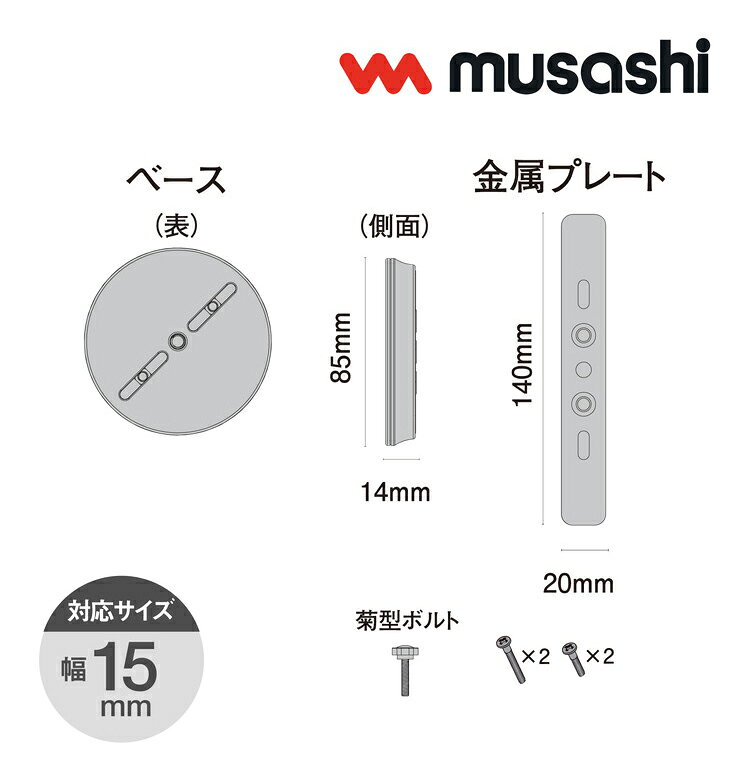ムサシ センサーライト用フェンス挟み込みベース SP-14 musashi 強盗対策 防犯対策...