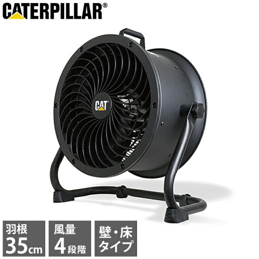 【限定おまけ付き】CAT サーキュレーター 35cm ブラック 壁・床タイプ AC EEMC-14ACBK 大型 強力トルネード 工場扇 扇風機 ファン オールシーズン 換気 循環 壁掛け 黒 おしゃれ (代引不可)【ポイント10倍】【送料無料】 【限定おまけ付き】CAT サーキュレーター 35cm ブラック 壁・床タイプ AC EEMC-14ACBK 大型 強力トルネード 工場扇 扇風機 ファン オールシーズン 換気 循環 壁掛け 黒 おしゃれ (代引不可)【ポイント10倍】【送料無料】